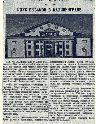 КП_1954-10-12.jpg