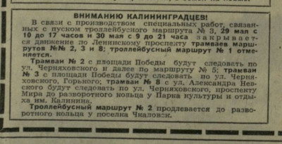 КП_1976-05-29_запуск троллейбуса №3.jpg