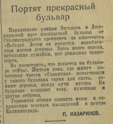 КП от 28 марта 1952 года.jpg