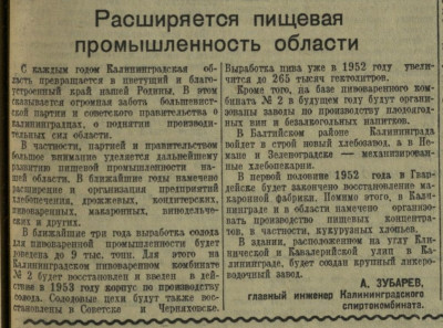 КП_1951-06-15_будет создан ликеро-водочный завод.jpg