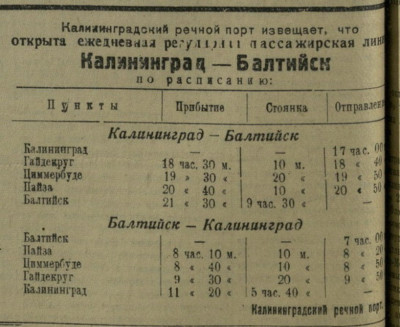 Кал.Правда от 04.10.1947