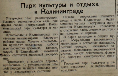 КП_1947-03-27_Парк культуры и отдыха в Калининграде.jpg