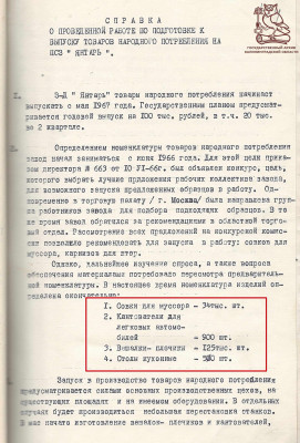 ГАКО. Ф.Р-216. Оп.1. Д.611_44.jpg