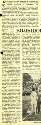 Маяк_1965-07-13_стадион Балтика, первый день рыбака.jpg