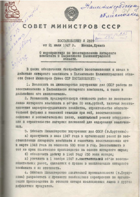 ГАКО. Ф.Р-297. Оп.11. Д.11, Л.94.jpg