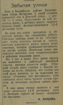 12 сентября 1952.jpg