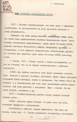 ГАКО. Р-19. Оп. 4. Д.1620.jpg