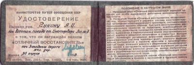 Станция Инстербург, 1949.jpg