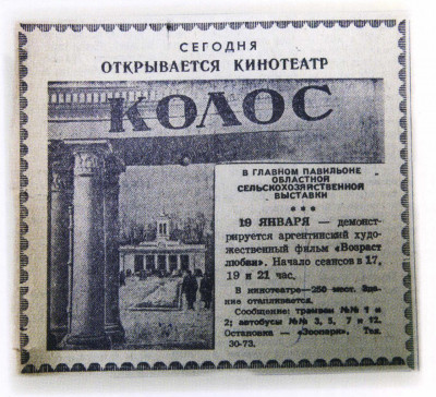 19 января 1957г.