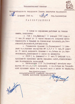 ГАКО. Ф.Р-216. Оп.1. Д.660. Л.27.jpg