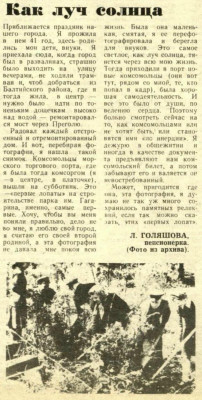 КК_1988-05-07_парк Гагарина.jpg