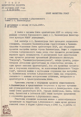 ГАКО. Ф.Р-297. Оп.8. Д.1780_5.jpg