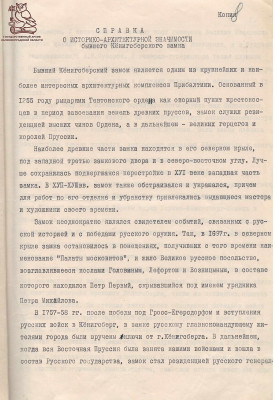 ГАКО. Ф.Р-297. Оп.8. Д.1780_8.jpg