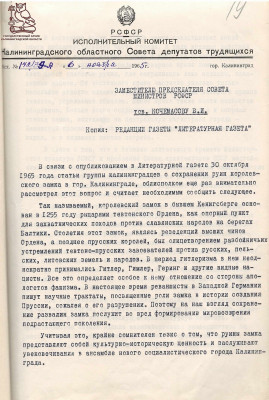 ГАКО. Ф.Р-297. Оп.8. Д.1780_19.jpg