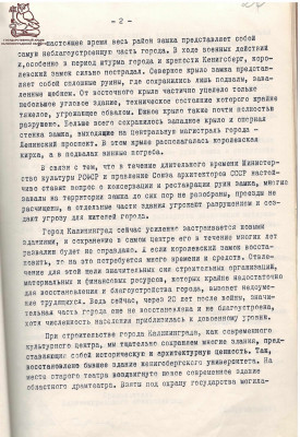 ГАКО. Ф.Р-297. Оп.8. Д.1780_20.jpg