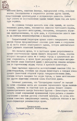 ГАКО. Ф.Р-297. Оп.8. Д.1780_21.jpg