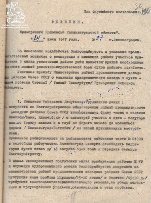 ГАКО. Ф.Р-297. Оп.1. Д.63.jpg