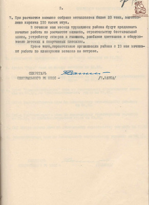 ГАКО. П-3581. Оп. 10. Д.14_13.jpg