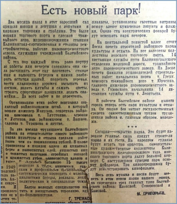 КП от 1 июля 1951.jpg