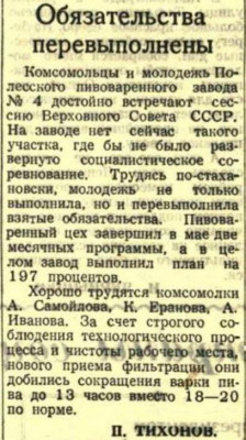 КК 1950-06-11.jpg