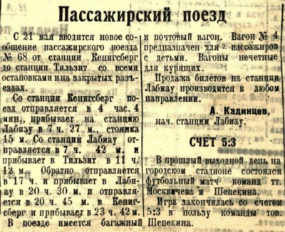 Колхозная жизнь_1948-05-19_станция Лабиау.jpg