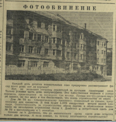 КП 28 июня 1953.jpg