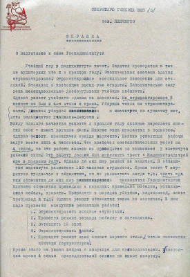 КГУ, 1949.jpg