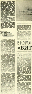 Маяк_1985-12-17_музей мирового океана.jpg