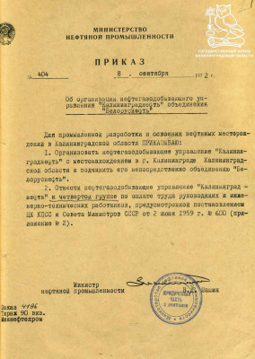 ГАКО. Ф.Р-860. Оп. 1. Д.3.jpg