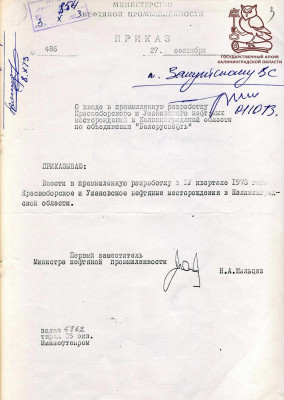 ГАКО. Ф.Р-860. Оп.1. Д.13.jpg