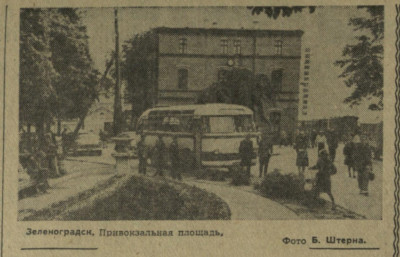 Калининградская правда от 5 октября 1963.jpg