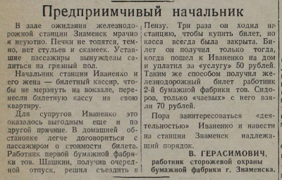 Калининградская правда, 1947-01-28.jpg