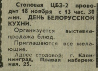 КП от 17 ноября 1983.jpg