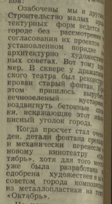 КП_1975-11-02_2.jpg