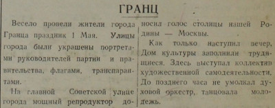 КП_1947-05-05_город Гранц.jpg