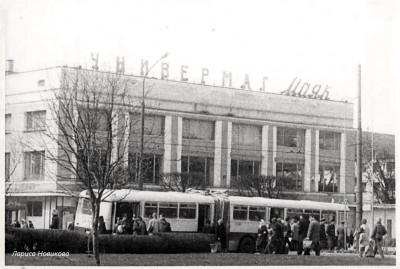 универмаг маяк и автобус 1970.jpg