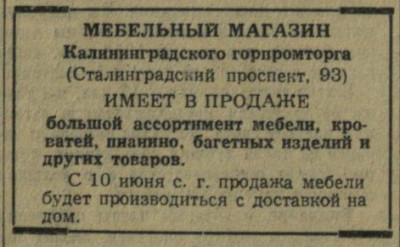 КП_1955-06-07_Сталинградский проспект 93, магазин.jpg