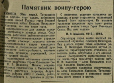 кп 1954-05-03.jpg