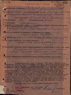 Бордунов Алексей Николаевич, автоматчик 1344-го сп 319-й сд