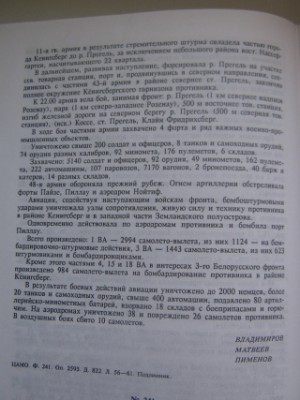 василевский предварительный отчет.jpg