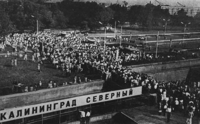 Калининград - Северный вокзал, 1964г.jpg