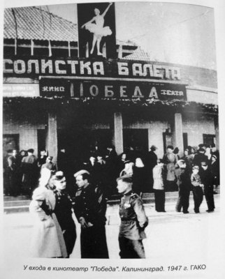 Калининград - Кинотеатр Победа_3.jpg
