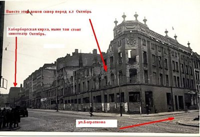 1947-г-калград. Перекресток ул.Багратиона и Лен.пр.jpg