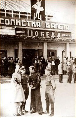 первый в городе кинотеатр &quot;Победа&quot;, 1947г