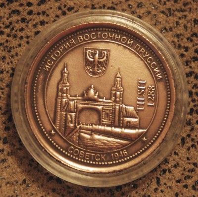Монета Советск 2012 год