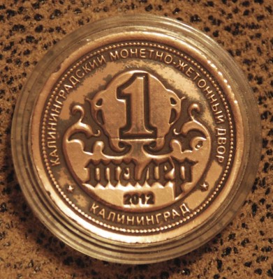 1 талер 2012 Калининград