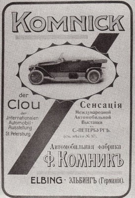 Реклама авто
