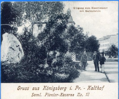 Въезд в расположение батальона №18 был  со cтороны Konigs allee через улицу с характерным названием Pionier Bataillon strasse.