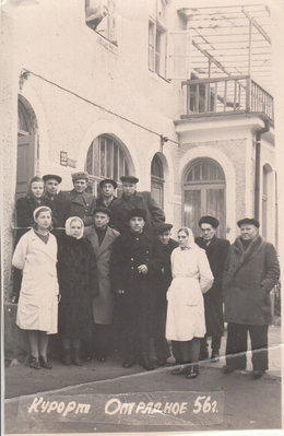 санаторий Отрадное 1956год фото Я.Стромский