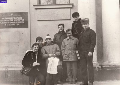 Калининград 1990 год. Табличка с названием института .<br />Учебный корпус на Малом переулке .